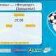 «Продам два билета на матч «Севастополь-Металлург». Дорого»…