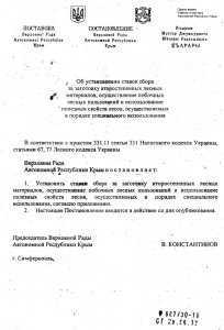 Депутат: Могилёв решил заживо похоронить пенсионеров села ставками на выпас скота и за сбор даров леса (ФОТО ДОКУМЕНТОВ)