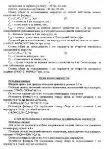 Депутат: Могилёв решил заживо похоронить пенсионеров села ставками на выпас скота и за сбор даров леса (ФОТО ДОКУМЕНТОВ)