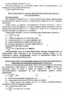 Депутат: Могилёв решил заживо похоронить пенсионеров села ставками на выпас скота и за сбор даров леса (ФОТО ДОКУМЕНТОВ)