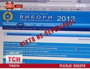 СМИ: Кандидатам в депутаты Верховной Рады разрешили врать о своих доходах
