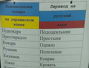 Скандинавы приучают жителей Севастополя к украинскому языку