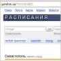 Расписание автобусов по Крыму и Севастополю подскажет Яндекс