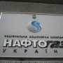 Ассоциация городов Украины обвинила «Нафтогаз» в вымогательстве переплаты за газ для населения