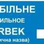 Туристов намерены привлекать в Крым историческими топонимами