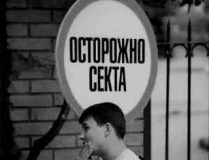 В Симферопольском аэропорту задержали идейных наследников «Аум Синрикё»