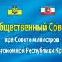 Оппонент Джемилева делегирован в коллегию Рескомнаца