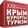 Исполнительный директор Секретариата ОЧЭС подтвердил свое участие в ялтинской ярмарке