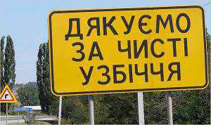 В Крыму считают нормальным платить по 3 миллиона за уборку мусора