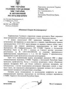 С главредом «Крымской правды» побеседовали на счёт «хохлов» и «бесславных ублюдков»