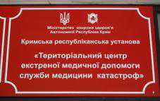 К лету в Симферополе начнет работу единый диспетчерский центр скорой помощи