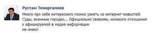 Депутат-«регионал» открестился от имущества военного городка в Ялте