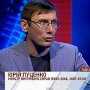 Луценко призвал «любой ценой» остановить сползание Украины «в черную дыру Кремля»