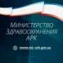 Проверки во 2-м роддоме Симферополя инициировал Минздрав Крыма – прокуратура