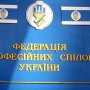 Трудящихся на Украине защитить некому: Федерация профсоюзов – на поводке у Партии регионов