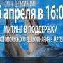 В Севастополе защитники дельфинария пошли на штурм городской администрации