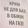 В Верховной Раде провалили голосование за изгнание Черноморского флота России из Крыма