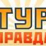 Во всеукраинском рейтинге «Лучшие отели Украины для отдыха с детьми» большинство отелей – крымские