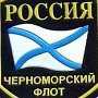 Россия сэкономила 6 млн долларов, отказавшись от заправки кораблей в украинских водах