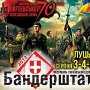 Рокеры «Бандерштата» посетовали на «хуторянский менталитет» сограждан, считающих «крутой» любую музыку из Москвы