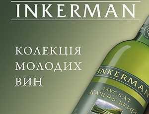 Белоруссия отказалась от вин севастопольского «Инкермана» – не соответствуют ГОСТу