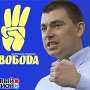 «Свобода» призвала население Украины к бойкоту российских продуктов, авто и культуры