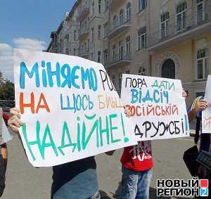 «Кто ещё не допёр? Россия – не партнёр!» – пикет у администрации Януковича