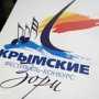 На участие в фестивале «Крымские зори» подано 200 заявок