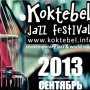 В Крыму открылся Koktebel Jazz Festival