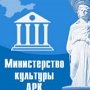 В Евпатории пройдёт II Международная научная музейная конференция