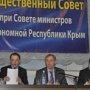 В Общественном совете Крыма членством поплатились ещё два человека