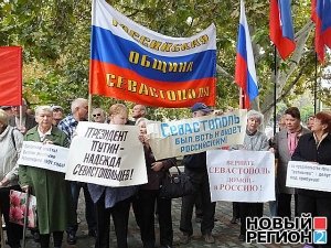 В Севастополе прошёл пикет за вступление в союз с Россией и Белоруссией