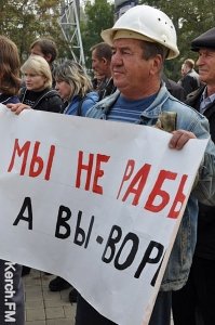 В Керчи работники судоремонтного завода на митинге требовали у арендаторов расплаты по долгам