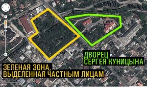 В Столице Крыма прокуратура не позволила выделить землю потенциальным соседям Куницына