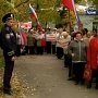 У Генерального Консульства Российской Федерации снова собрались на пикет