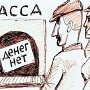 Чиновники уверяют, что задержки пенсий на Украине не коснутся Севастополя