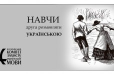 Севастопольцев научат говорить по-украински