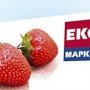 Супермаркета «Эко» на Нижнем Солнечном в Керчи не будет