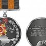 Знак по случаю освобождения Крыма от оккупантов претерпел изменения