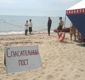 Пользователям пляжей в Крыму предложили оборудовать спасательные посты по нормам Евросоюза