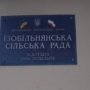 Глава крымского сельсовета получил срок за вымогательство