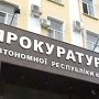 Сотрудниками Симферопольского следственного изолятора после побега арестанта занялась прокуратура