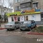 Хулиганы в ночное время в Керчи разрисовали магазин «Речной»