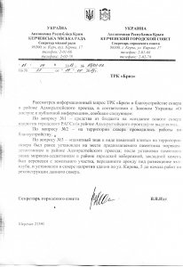 Фонари на Адмиралтейском обошлись Керчи в 75 тысяч