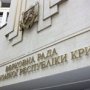 Парламент Крыма не признал созданную в Киеве Народную раду