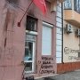 В Столице Крыма вандалы погромили офис коммунистов