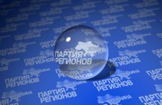 Нардепов от Партии регионов призвали сохранить единство внутри фракции