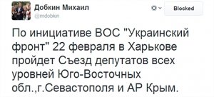 Добкин собирает в Харькове Северодонецк — 2?