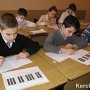 В Керчи прошла олимпиада между юных музыкантов