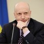 Турчинов подписал документ, по которому вся газотранспортная система Украины безвозмездно передается в собственность американской компании, а под Харьковом будут базироваться истребители НАТО